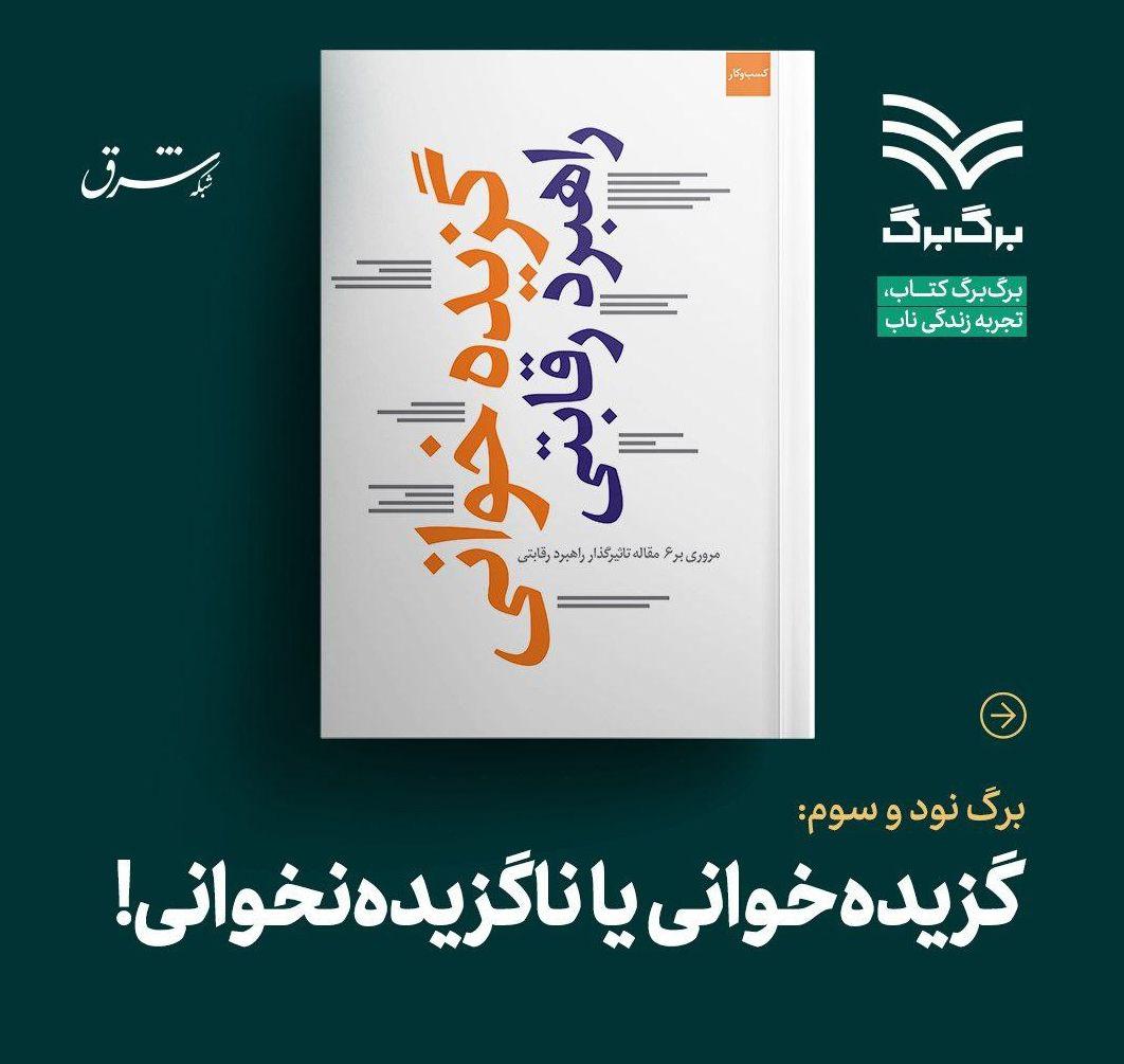 سخت‌خوانی حوزه‌های دیگر!