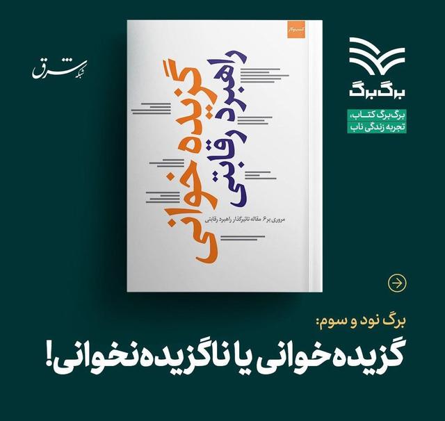 سخت‌خوانی حوزه‌های دیگر!